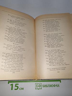 Избранное