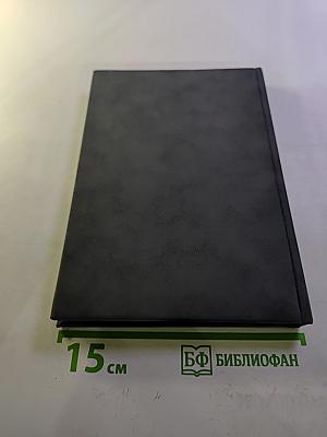 Социально-трудовые отношения в условиях вооруженных конфликтов: Уроки истории. Выпуск 49