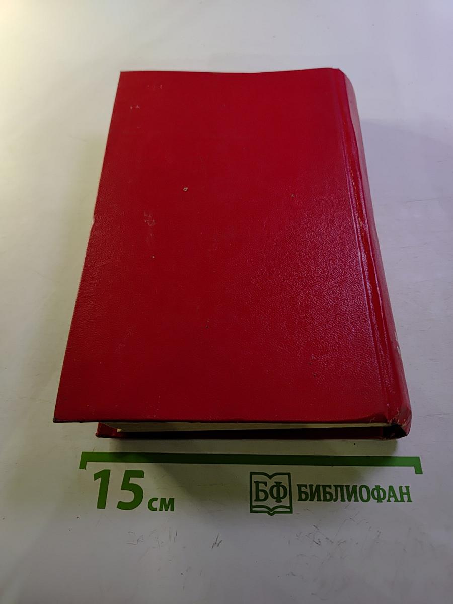 Лекции по истории КПСС. Выпуск третий