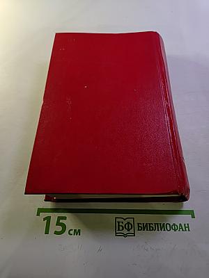 Лекции по истории КПСС. Выпуск третий