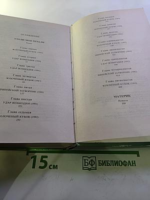 Утоли моя печали