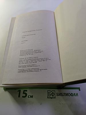 Утоли моя печали