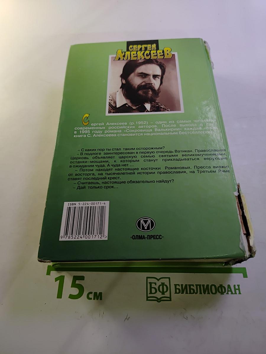 Утоли моя печали