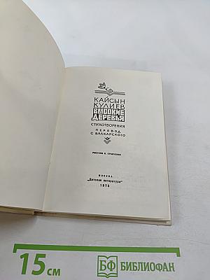 Высокие деревья