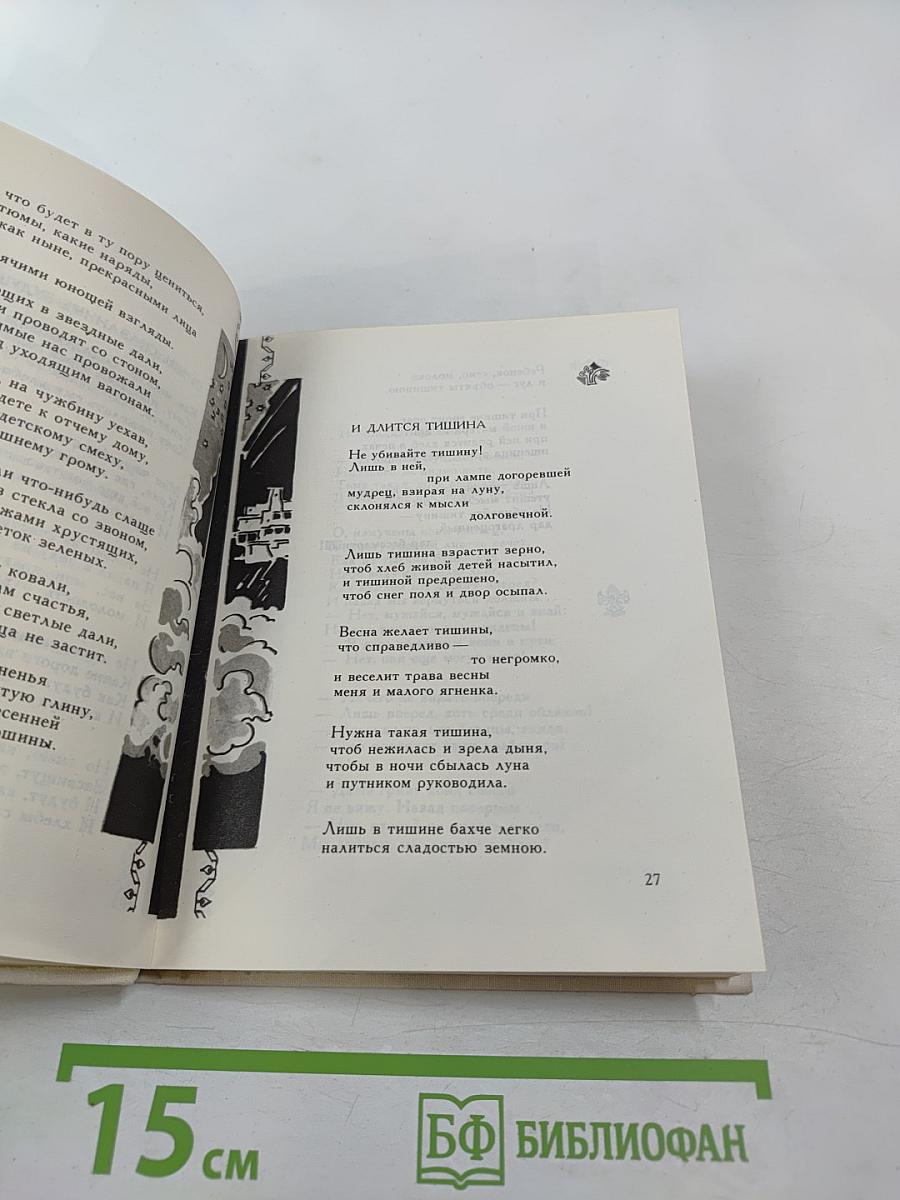 Высокие деревья