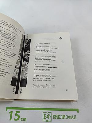 Высокие деревья