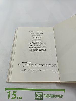 Высокие деревья