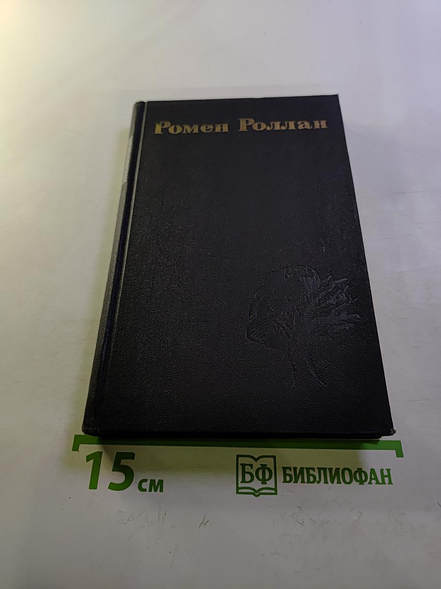 Собрание сочинений в девяти томах. Том 4