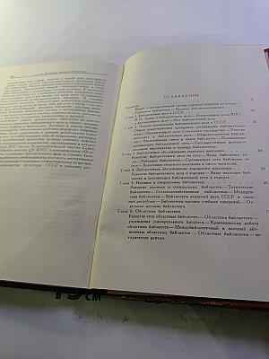 Общее библиотековедение