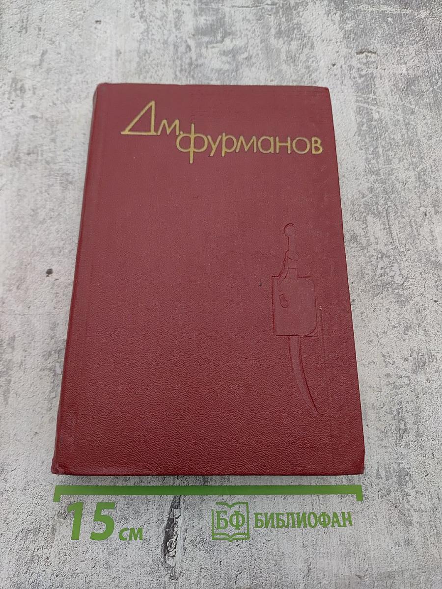 Собрание сочинений. Том четвертый. Дневники, литературные записи, письма