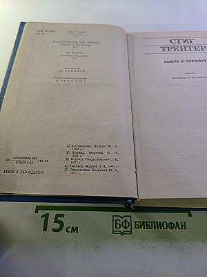 Шведский детектив. Романы