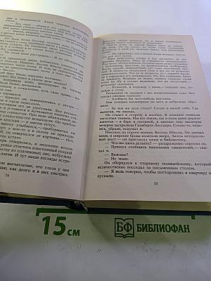 Шведский детектив. Романы