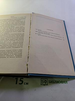 Шведский детектив. Романы