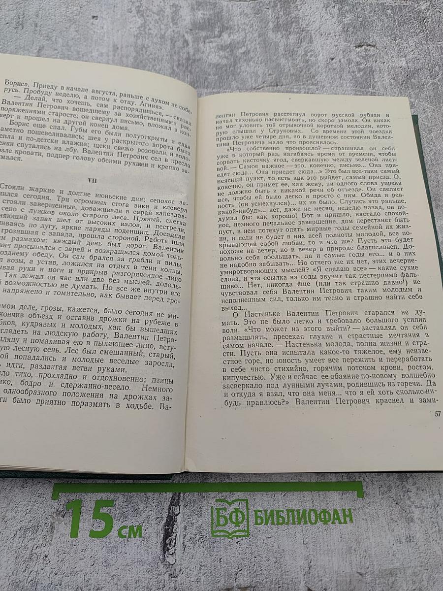 Избранные сочинения. Том третий