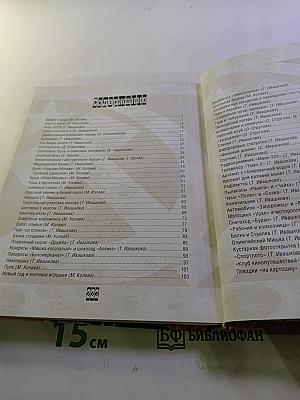 Сделано в СССР: Символы советской эпохи