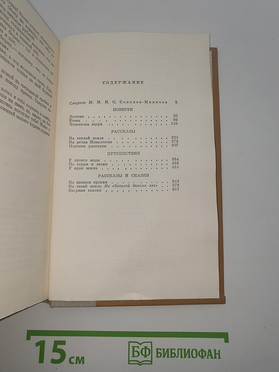 Избранные произведения