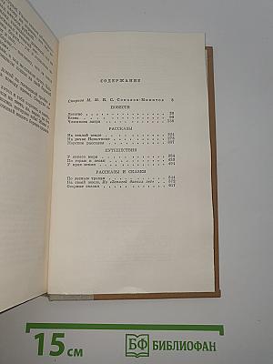 Избранные произведения