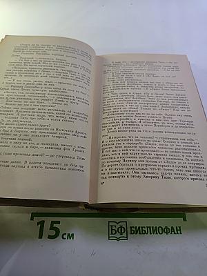 Мерси, камарад!