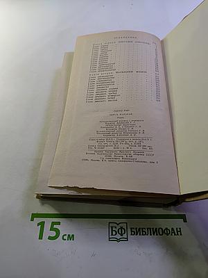 Мерси, камарад!