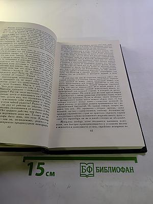 Ромен Роллан. Собрание сочинений в девяти томах. Том 2