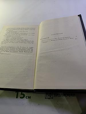 Ромен Роллан. Собрание сочинений в девяти томах. Том 2