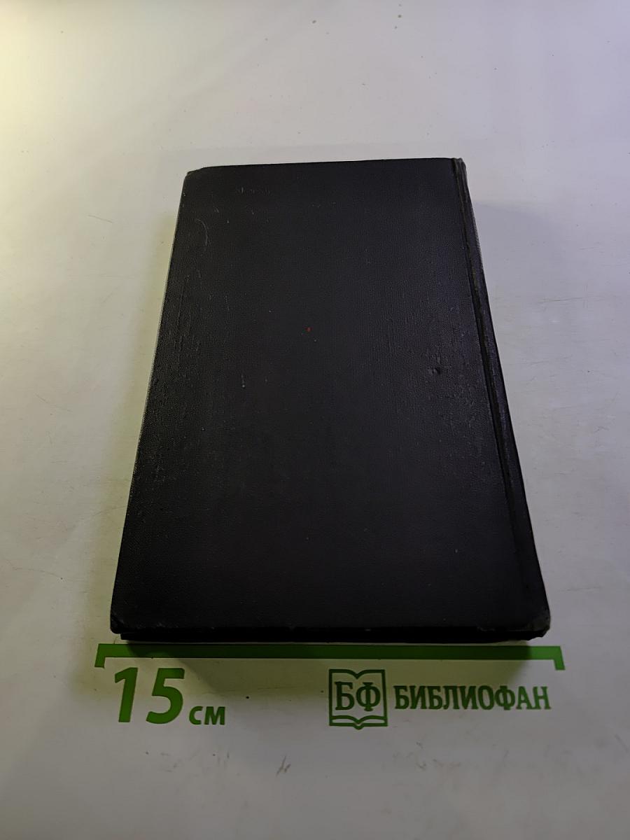 Ромен Роллан. Собрание сочинений в девяти томах. Том 2