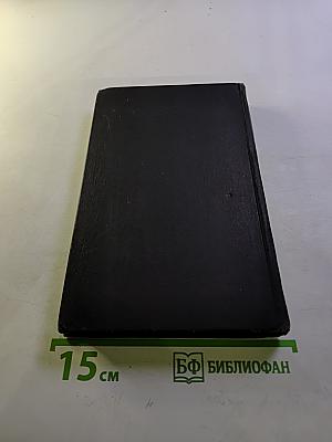 Ромен Роллан. Собрание сочинений в девяти томах. Том 2