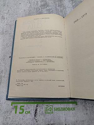 Писатели США о литературе. Том 2