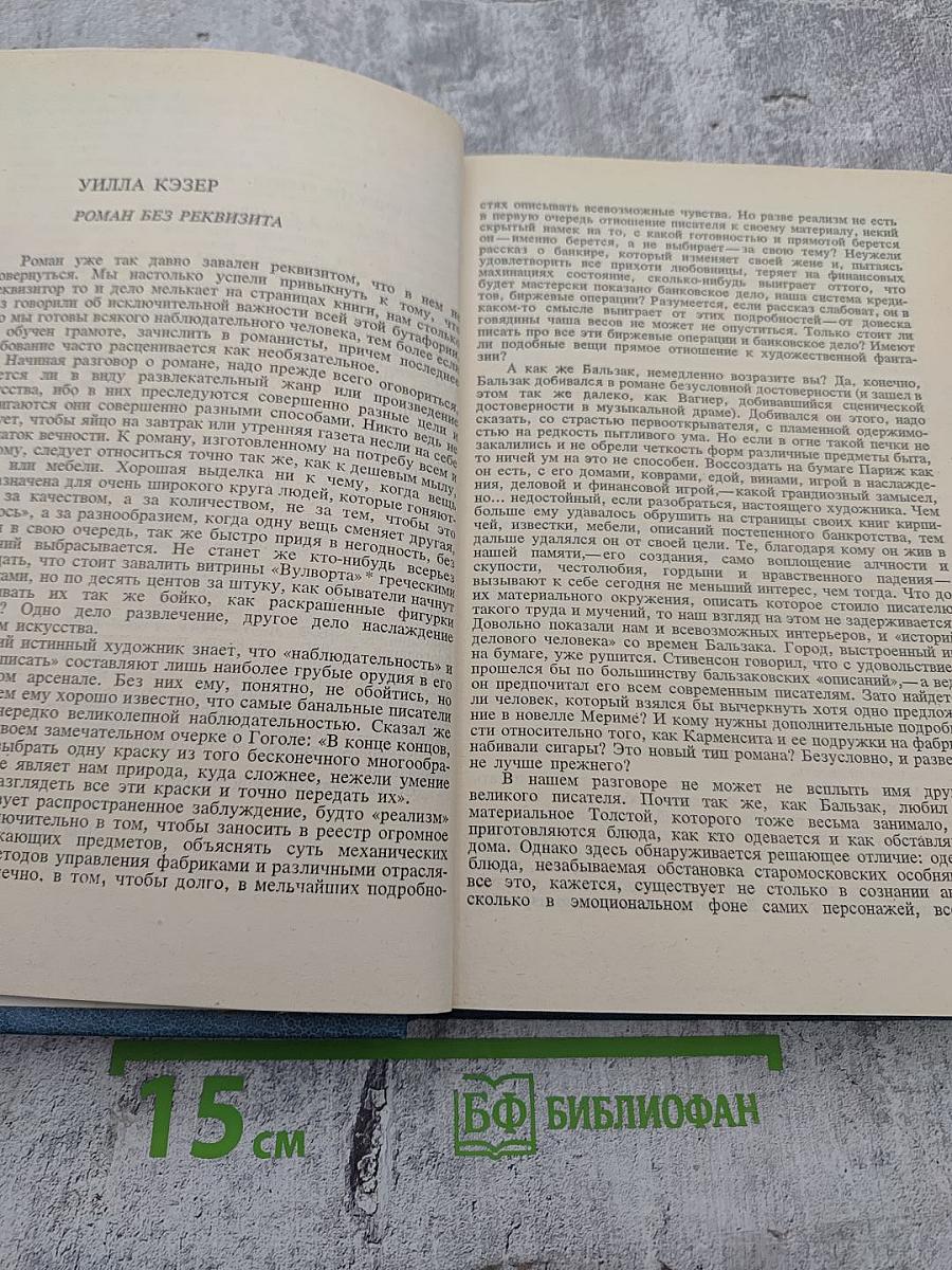 Писатели США о литературе. Том 2