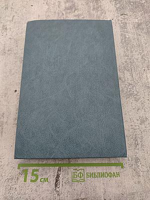 Писатели США о литературе. Том 2