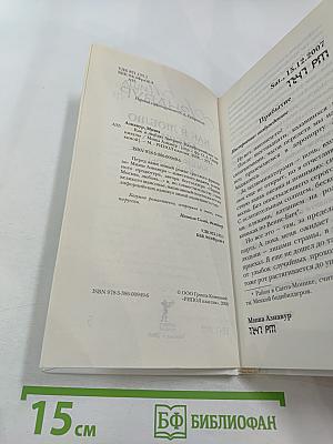 Как я люблю Америку. Калифорнийские каникулы