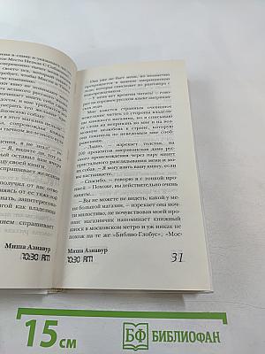 Как я люблю Америку. Калифорнийские каникулы