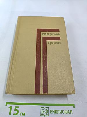 Собрание сочинений. Том 1