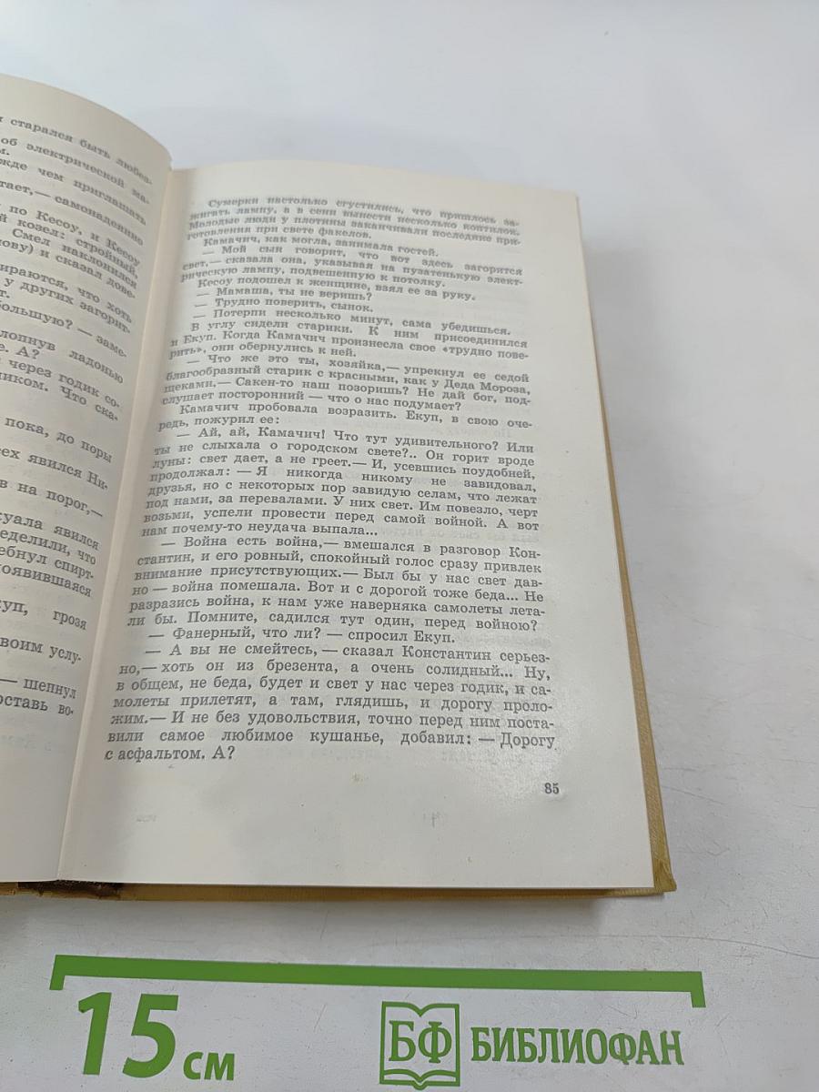 Собрание сочинений. Том 1