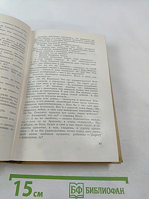 Собрание сочинений. Том 1