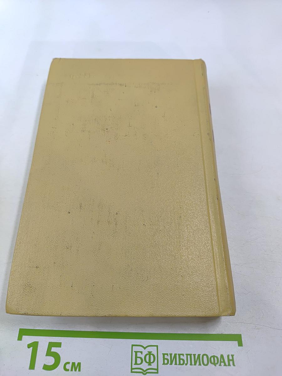 Собрание сочинений. Том 1