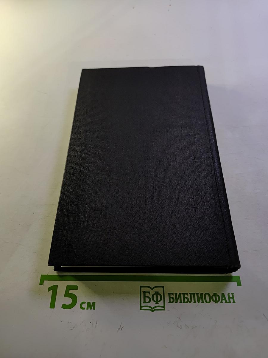 Собрание сочинений в девяти томах. Том 8. Очарованная душа