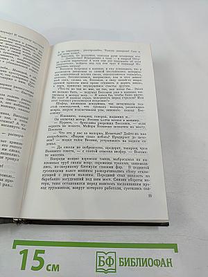 Собрание сочинений. Том 3. Горячий снег. Публицистика