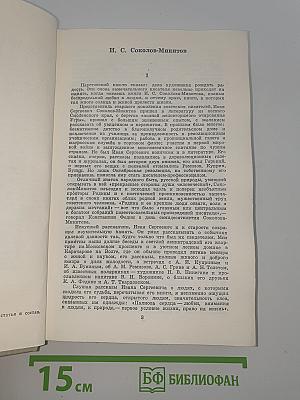 Избранные произведения