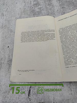 Фитотерапия в дерматологии и косметике