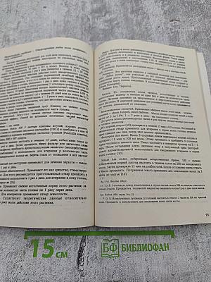 Фитотерапия в дерматологии и косметике