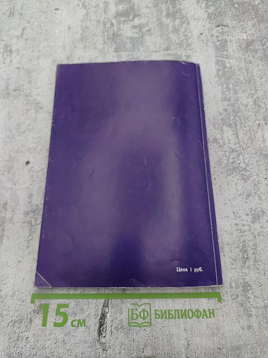 Фитотерапия в дерматологии и косметике