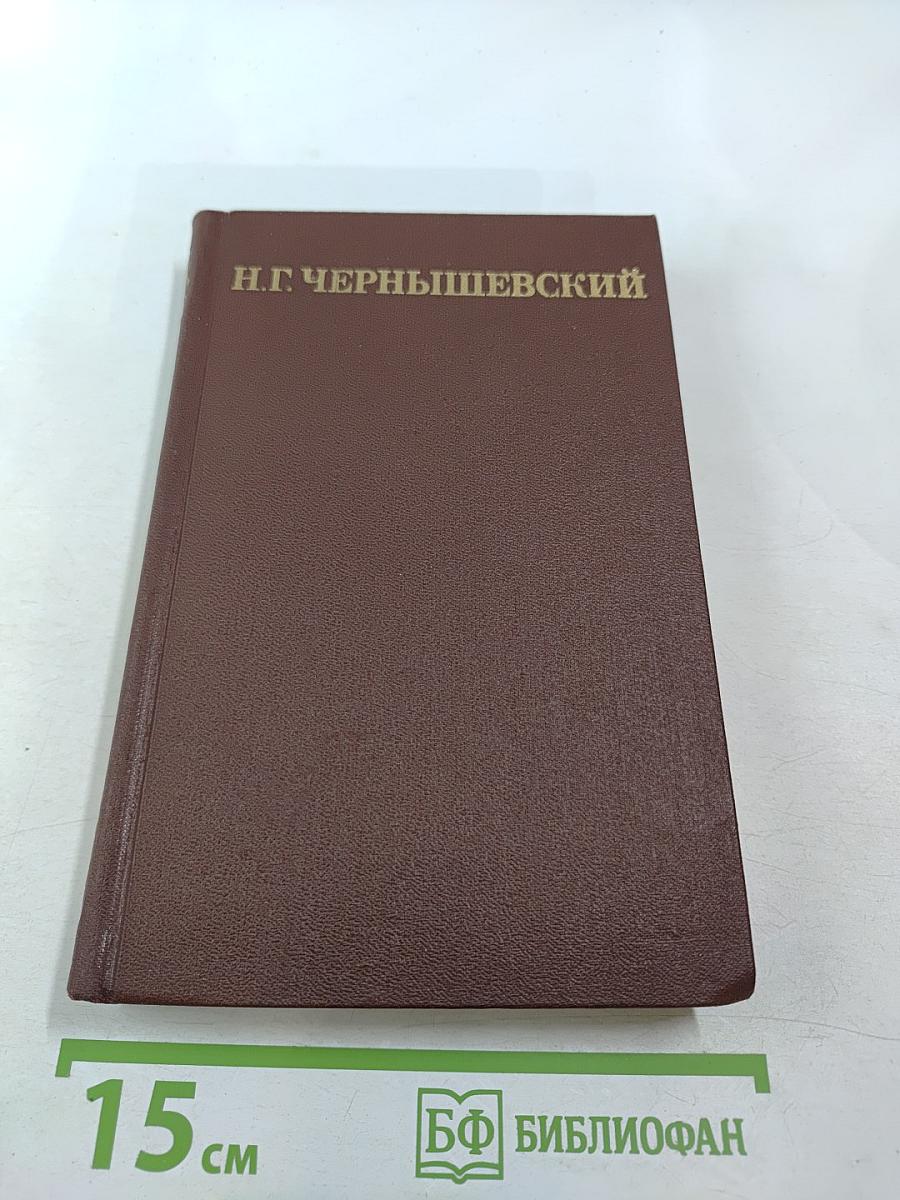 Собрание сочинений в пяти томах. Том 3. Литературная критика