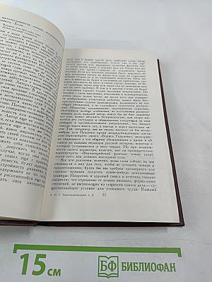 Собрание сочинений в пяти томах. Том 3. Литературная критика