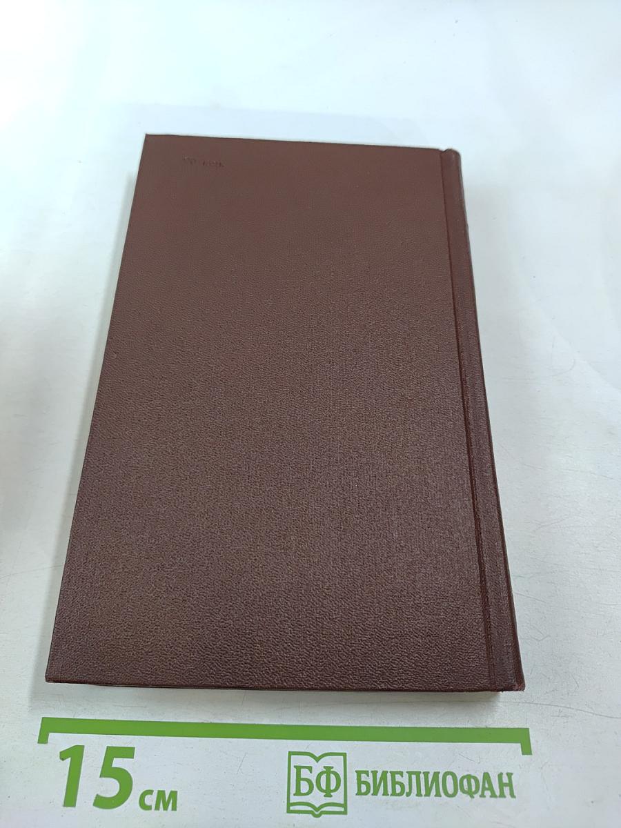 Собрание сочинений в пяти томах. Том 3. Литературная критика