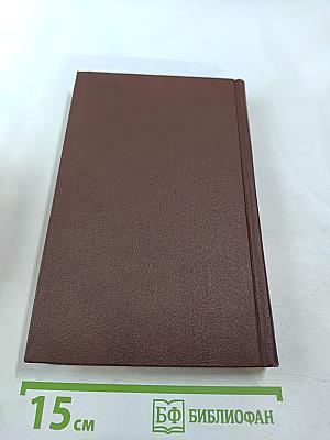 Собрание сочинений в пяти томах. Том 3. Литературная критика