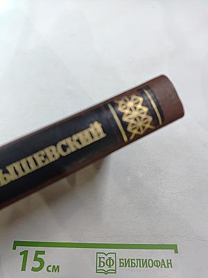 Собрание сочинений в пяти томах. Том 3. Литературная критика