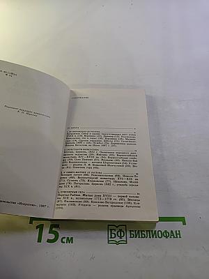 Вокруг Ростова Великого