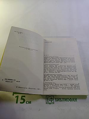 Вокруг Ростова Великого