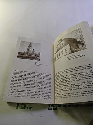 Вокруг Ростова Великого